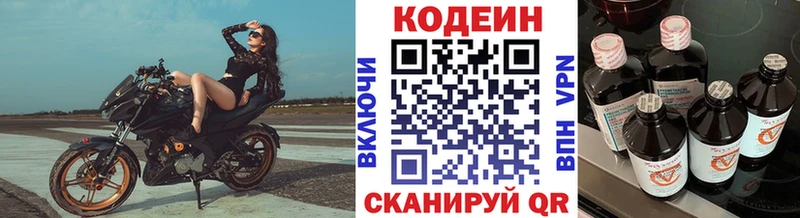 купить наркотики сайты  Новоуральск  Кодеин Purple Drank 