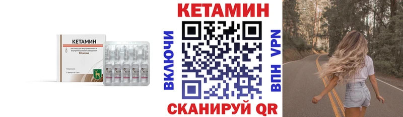 Кетамин VHQ  darknet какой сайт  Новоуральск 