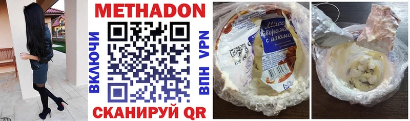МЕТАДОН methadone  Новоуральск 